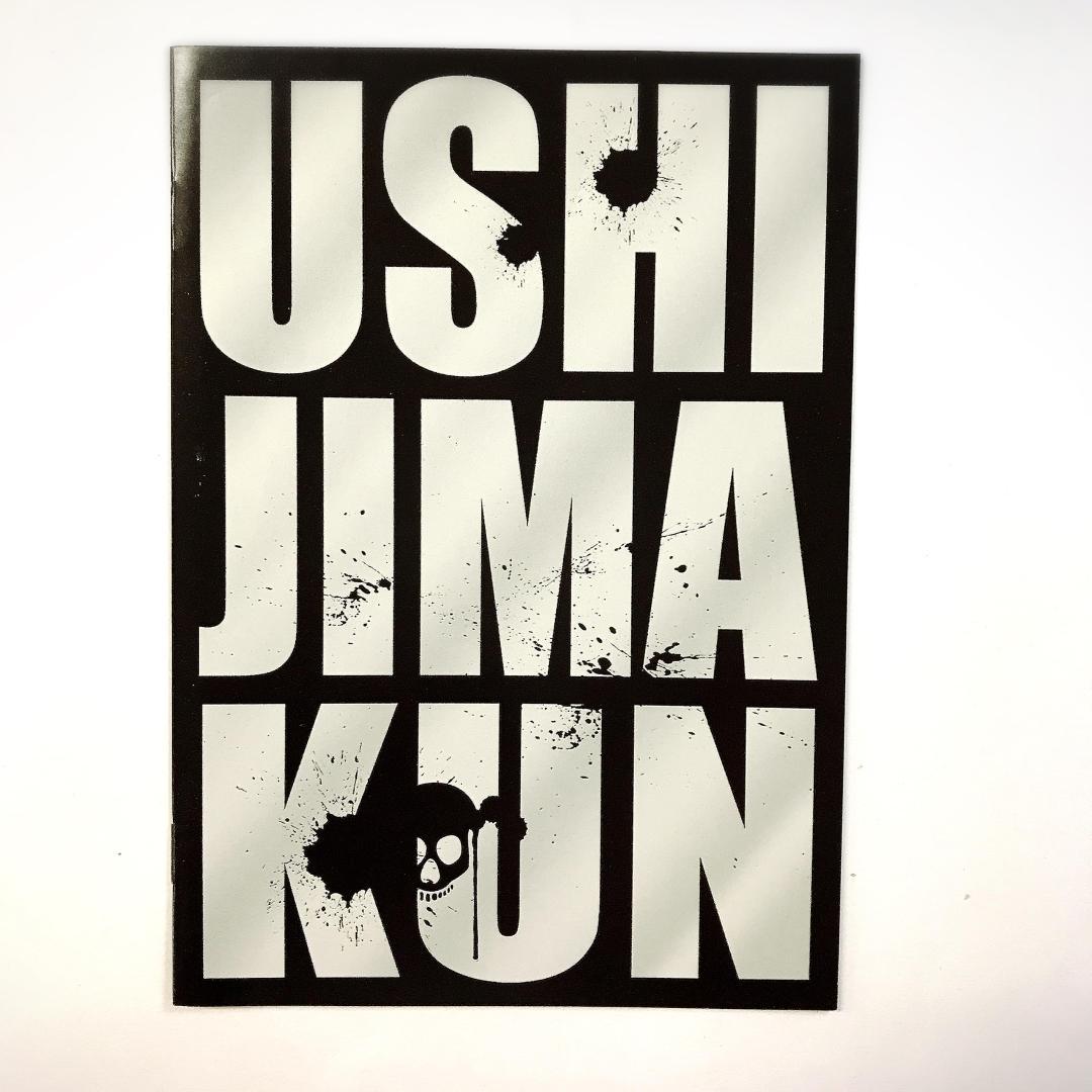 闇金ウシジマくん ディレクターズカット版 DVD-BOX - メルカリ