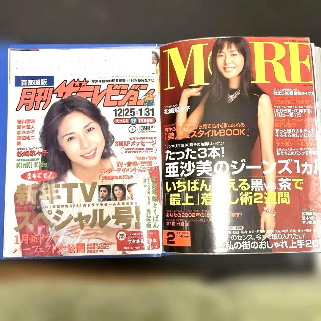 希少】松嶋菜々子 表紙、切り抜き 184ページ - メルカリ