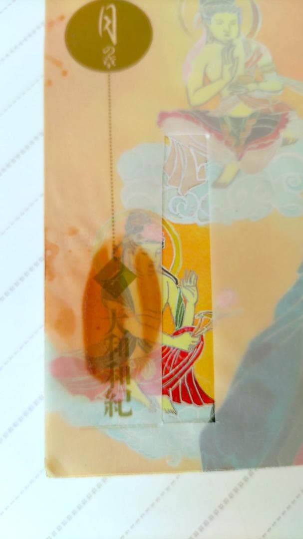 源氏物語 あさきゆめみし(4)月の章 大和和紀mimi Best of Best - メルカリ