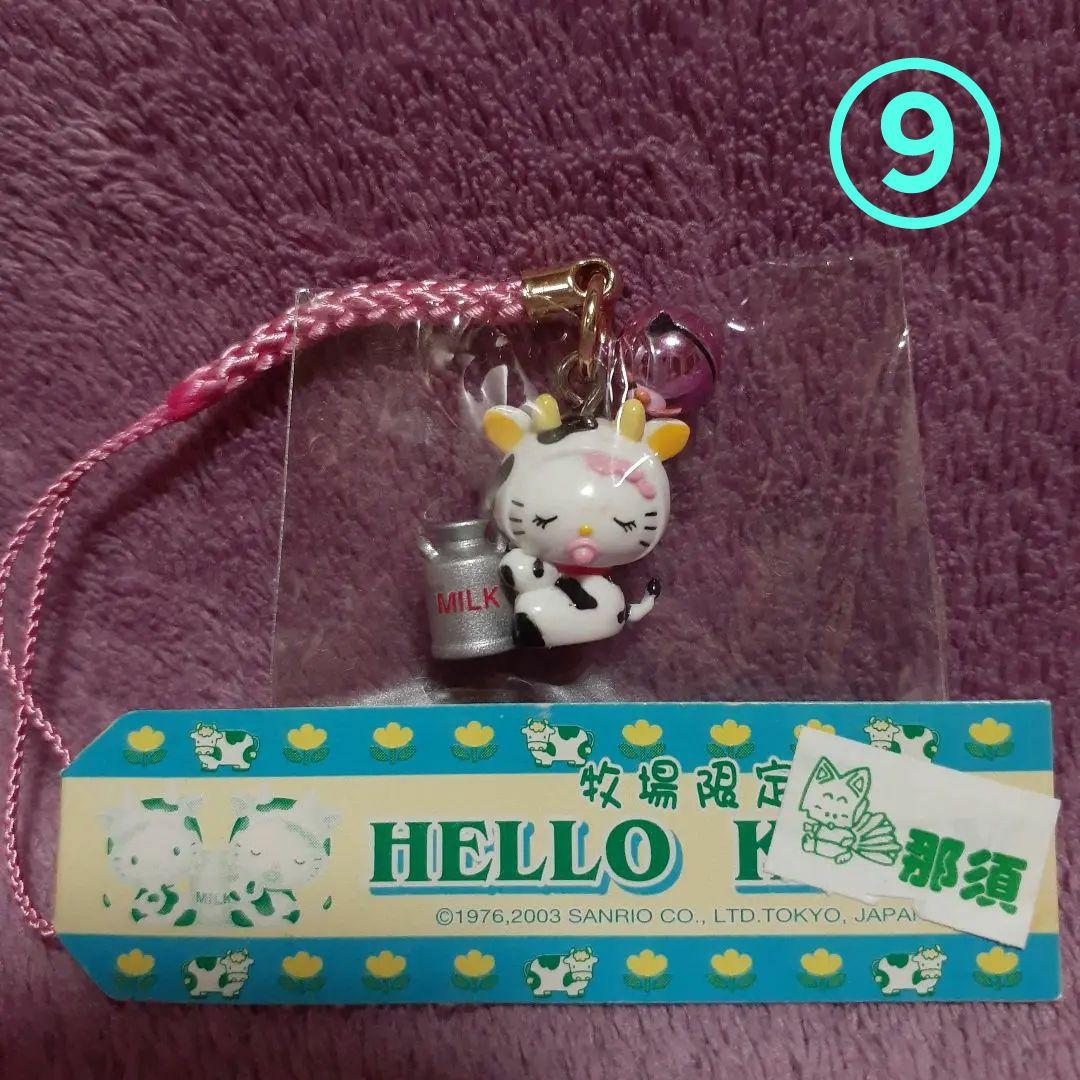 H】ハローキティ ご当地キティ 地域限定 根付け ストラップ 9点セット