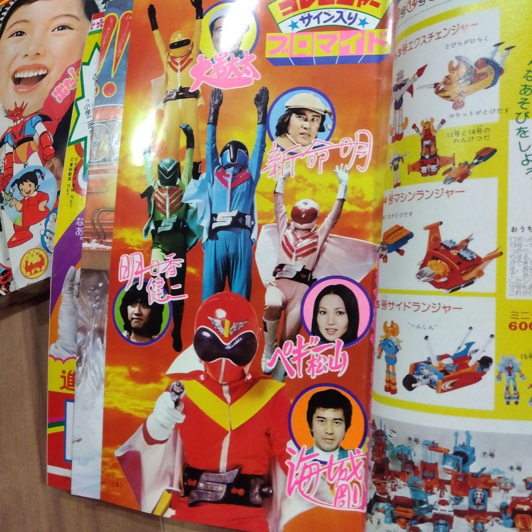 昭和レトロ 小学一年生 昭和50年〜51年 12冊まとめ売り - その他新品 通販