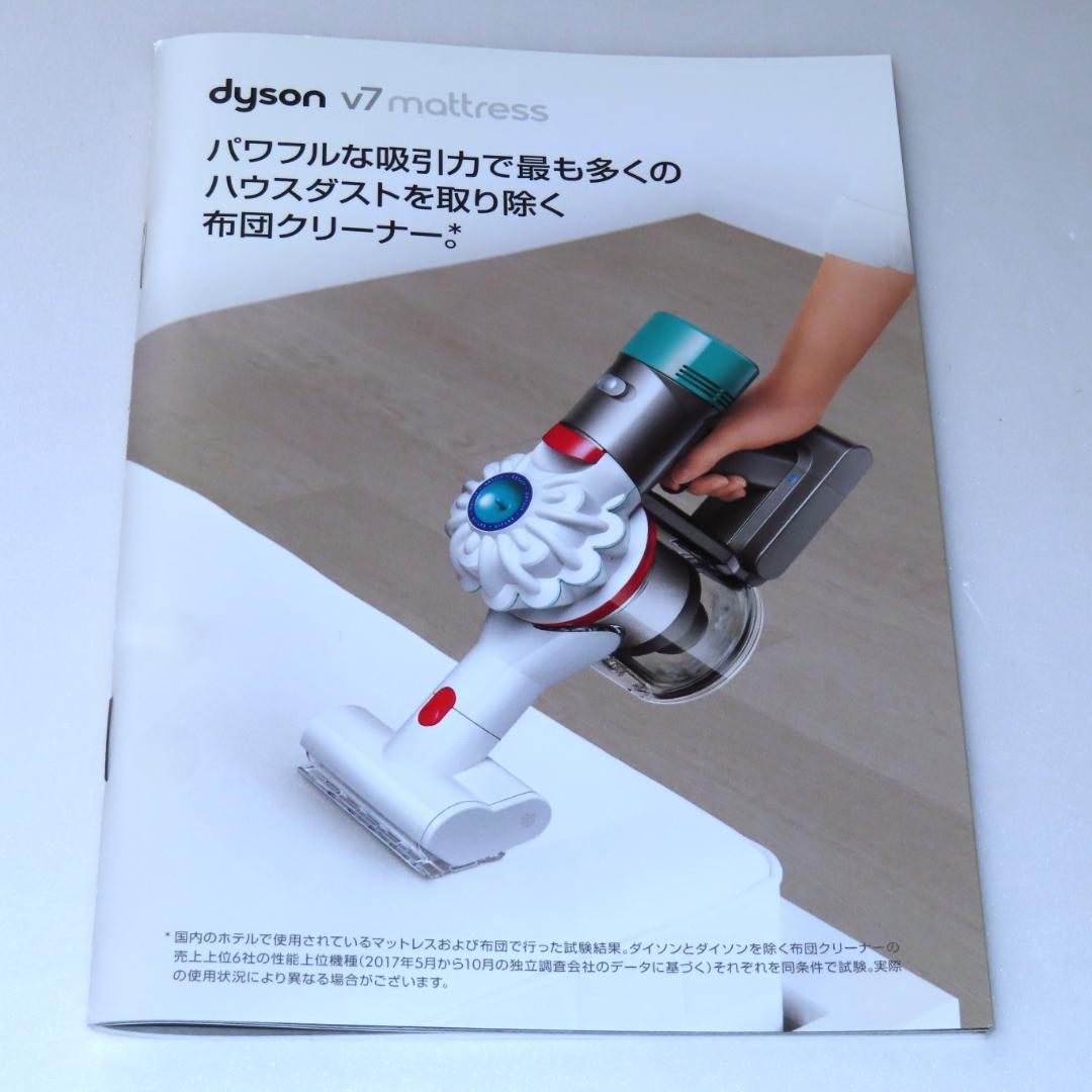 ダイソンv7mattress カタログ - メルカリ