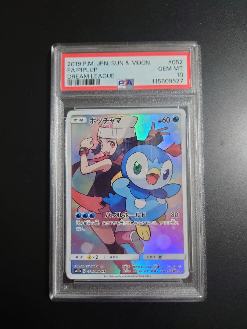 メルヘヴカード ACT 9 MAXレア ガーゴイルフルパワー