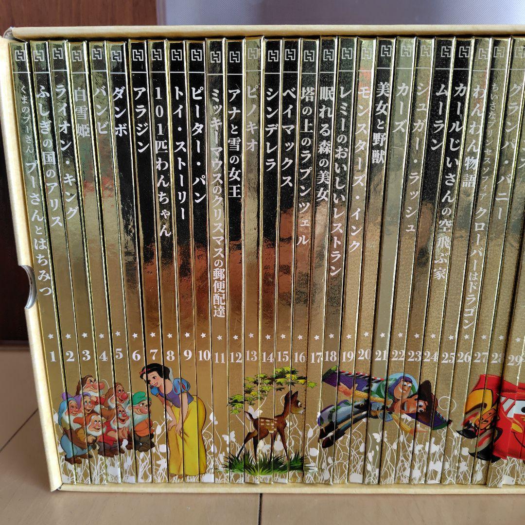 ディズニー ゴールデンブックコレクション 49冊 絵本 36巻目抜け