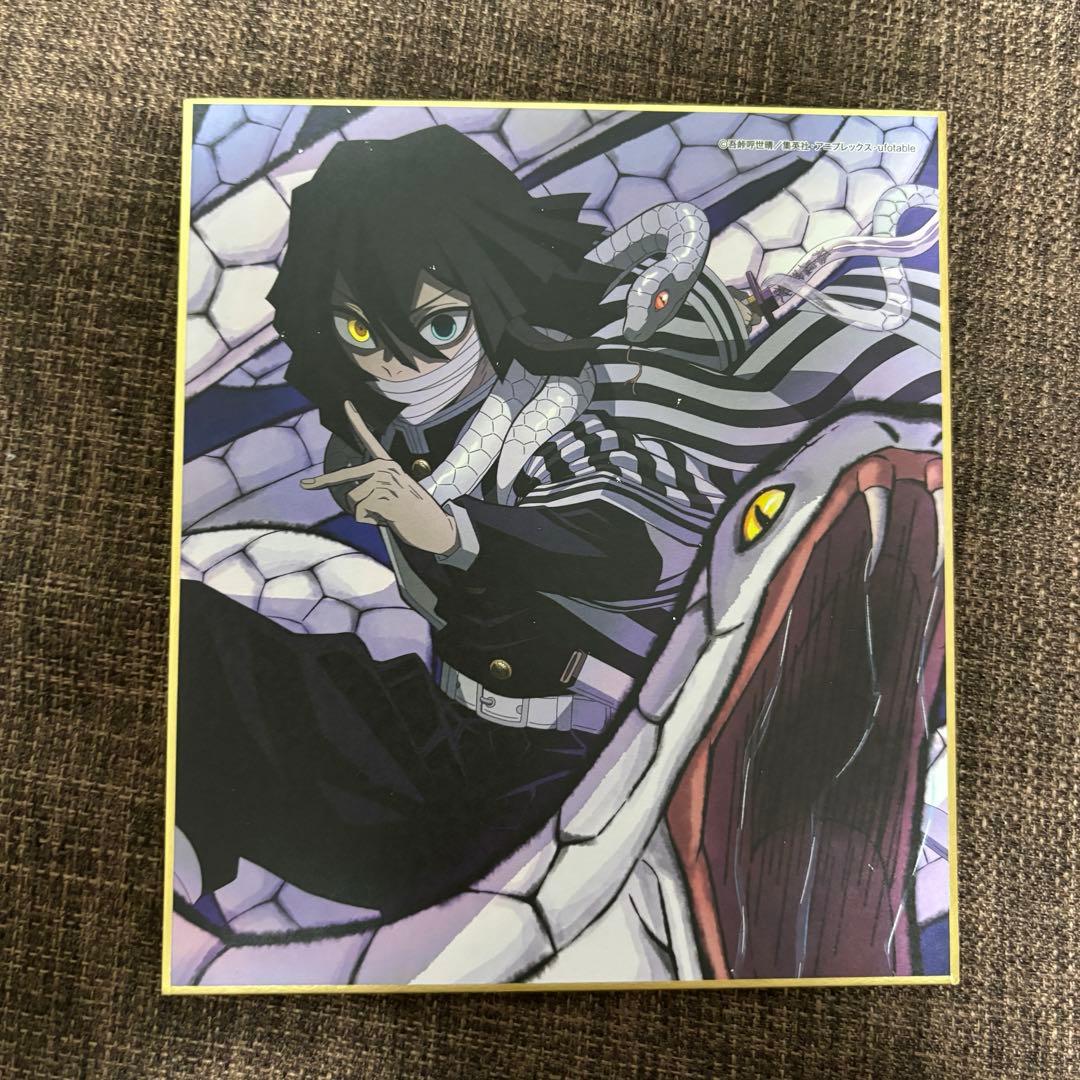 鬼滅の刃 伊黒小芭内 蛇柱 作画スタッフ全集中複製ミニ色紙(参) - メルカリ