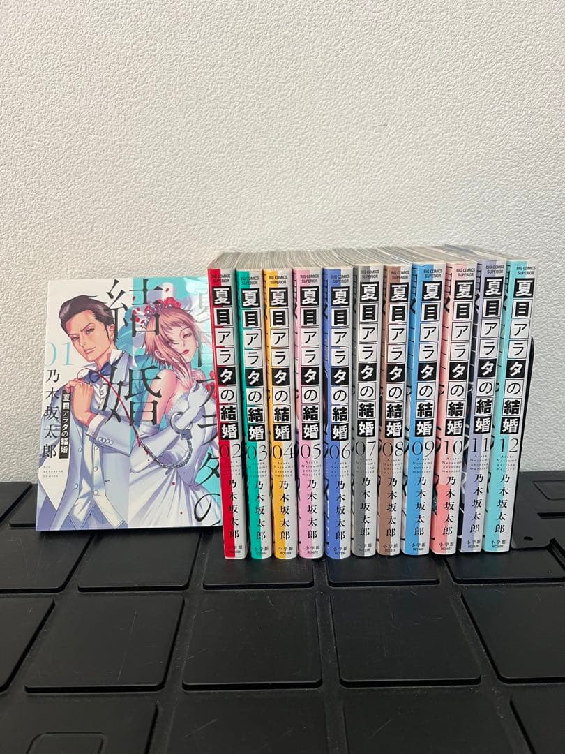 夏目アラタの結婚　全巻 全巻セット】夏目アラタの結婚 ＜全12巻セット＞: 中古 | 乃木坂太郎