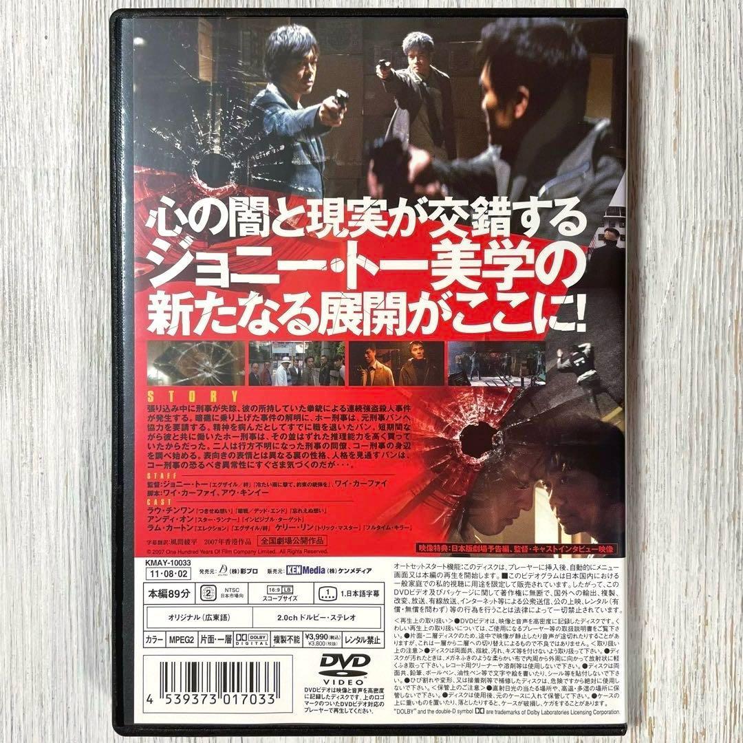 廃盤 セル版】MAD探偵 7人の容疑者 - メルカリ