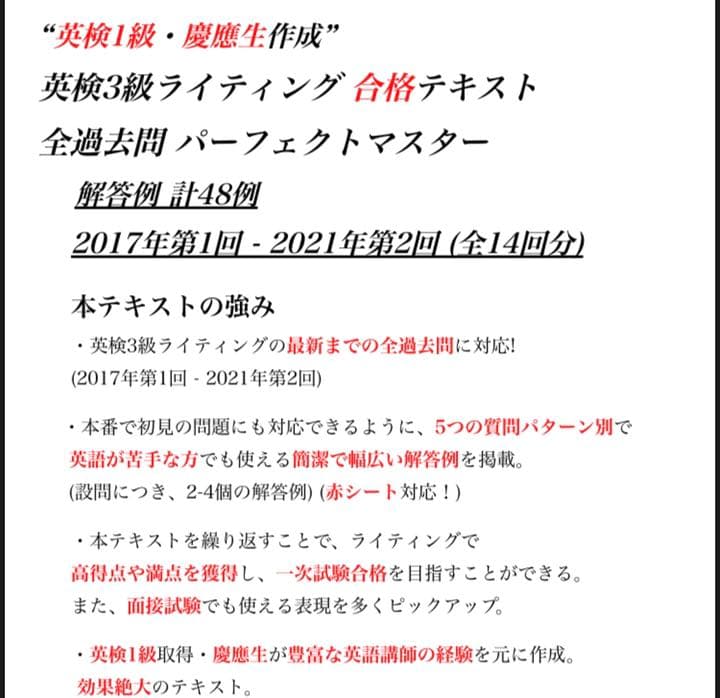 英検3級ライティング 英作文 書き方 面接フレーズ テンプレ 過去問