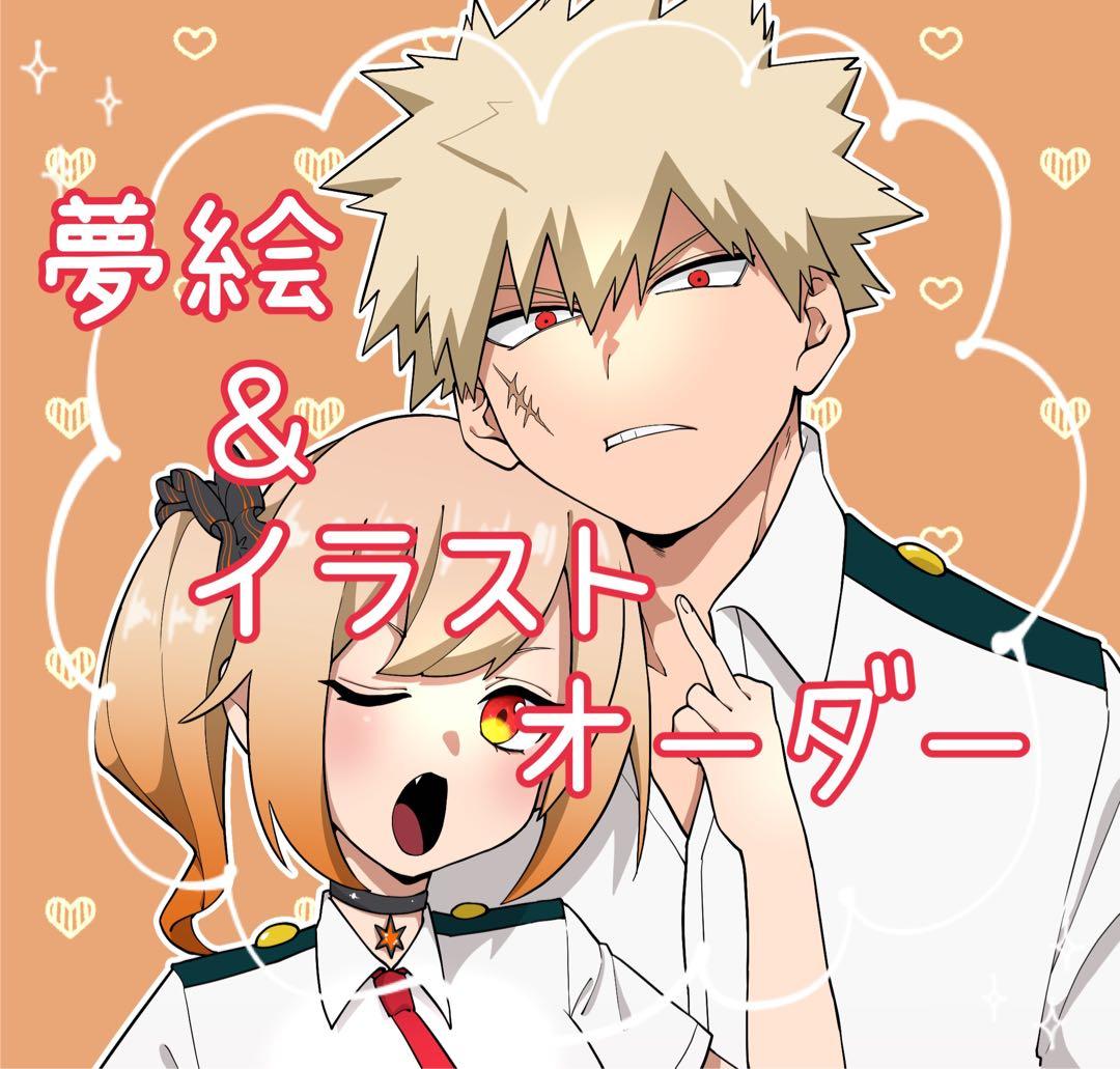 夢絵 イラストオーダー 夢漫画 受付停止中 - メルカリ