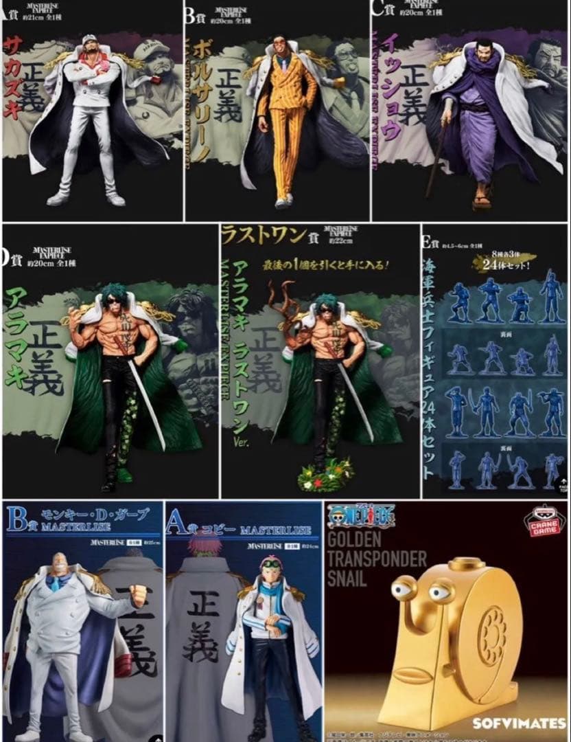 【新品未開封】ワンピース海軍フィギュアセット バンプレスト|ワンピースDX海軍フィギュア(4体セット)|【ハードオフ