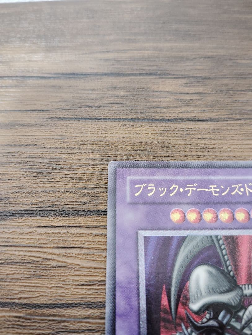 遊戯王 ブラック・デーモンズ・ドラゴン MA-52 - メルカリ