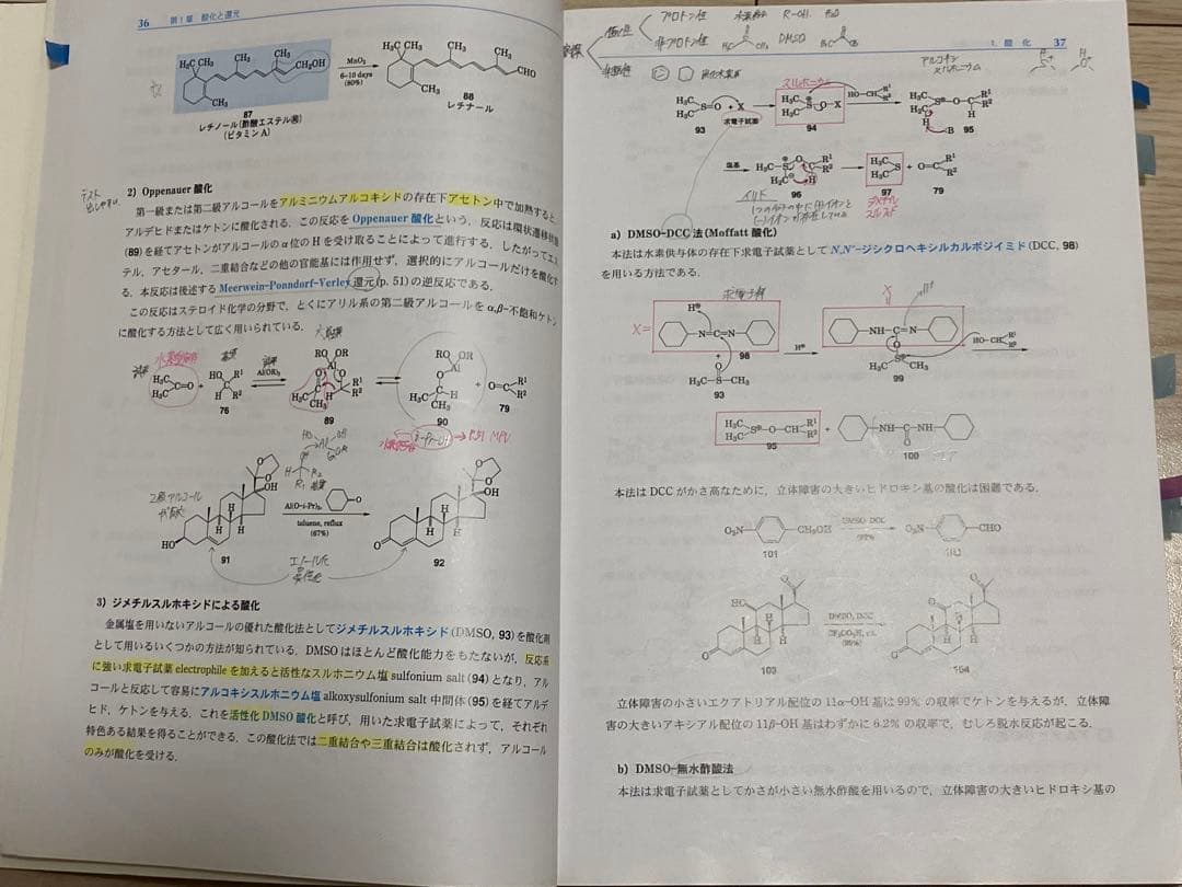 薬学部 教科書 参考書 1冊500円〜 - メルカリ