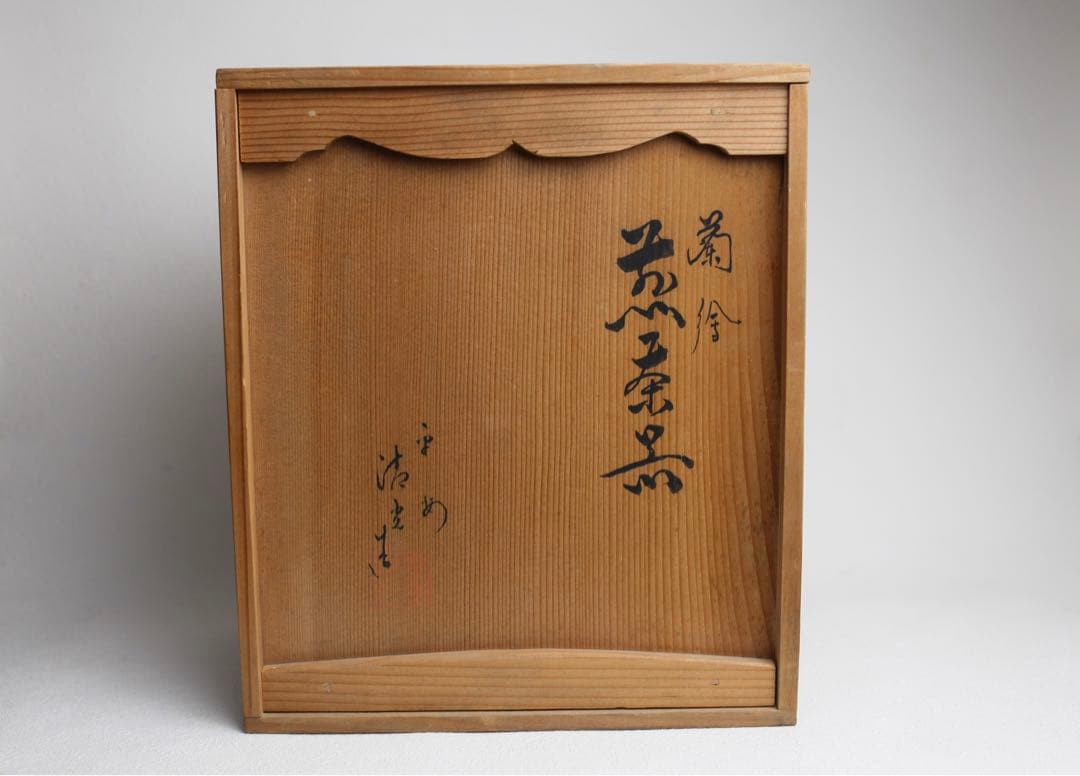 清水 六兵衛？ 面取 蘭絵 急須 煎茶道具 - メルカリ