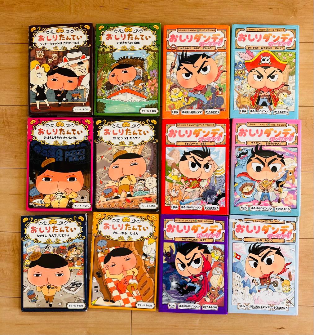 おしりたんてい 全6巻冊& おしりダンディ6冊 - メルカリ