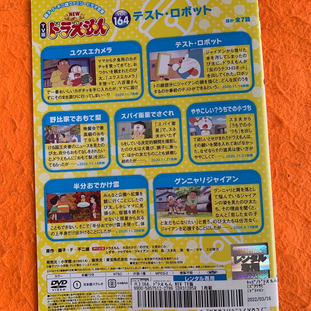 TV版 NEW ドラえもん DVD 11巻セット vol.160～170 - メルカリ