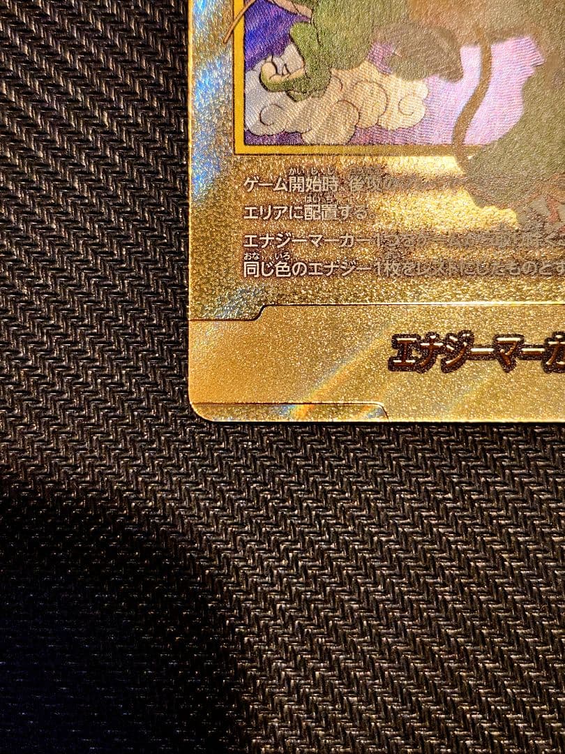 ドラゴンボールカード 神龍 悟空 パラレルエナジーマーカー 1巻 - メルカリ