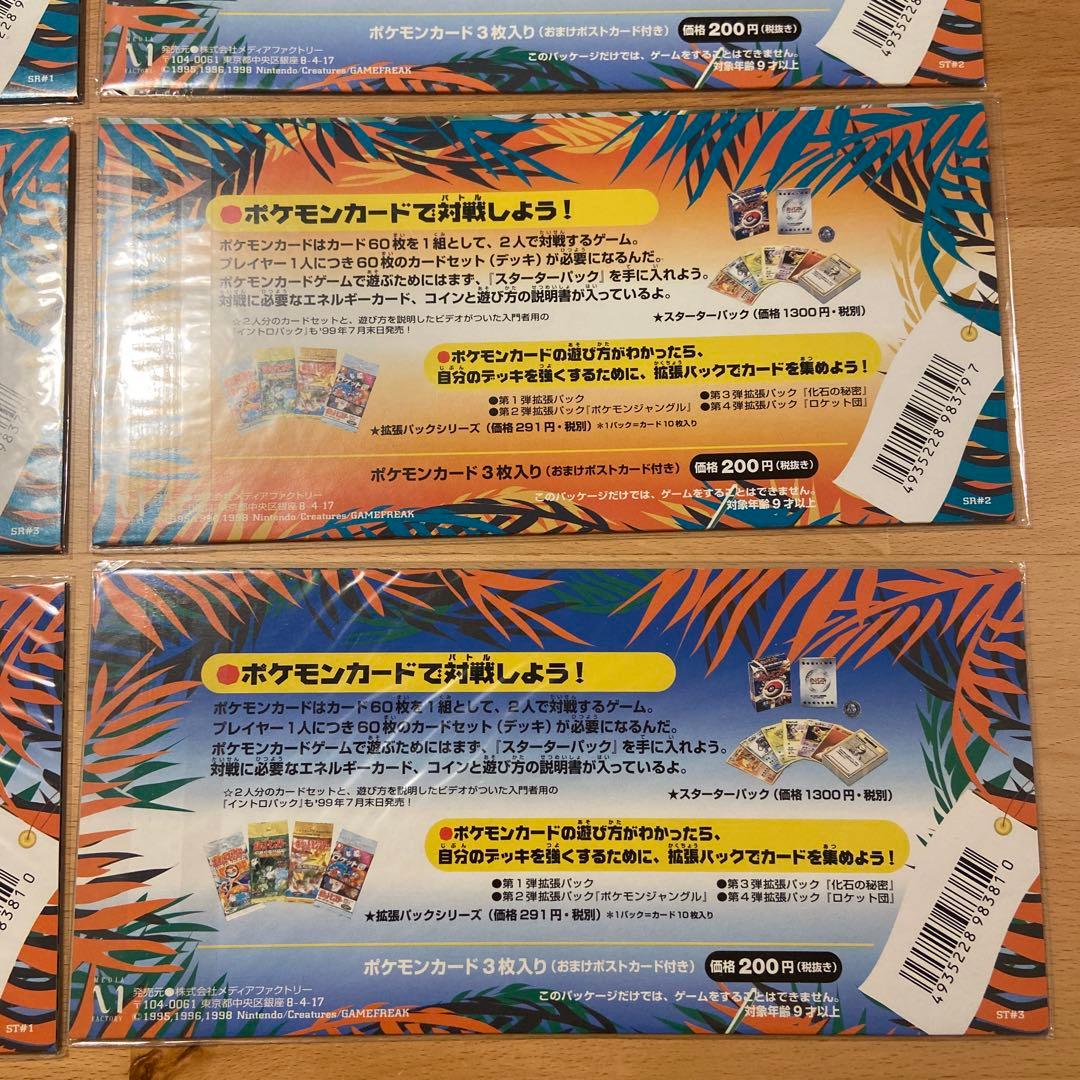 旧裏 未開封 美品 サザンアイランド トロピカルアイランド レインボー