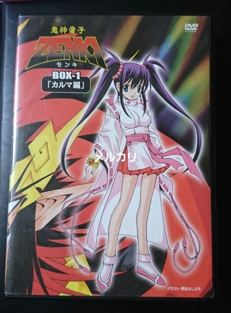 鬼神童子ZENKI BOX-1 [カルマ編]