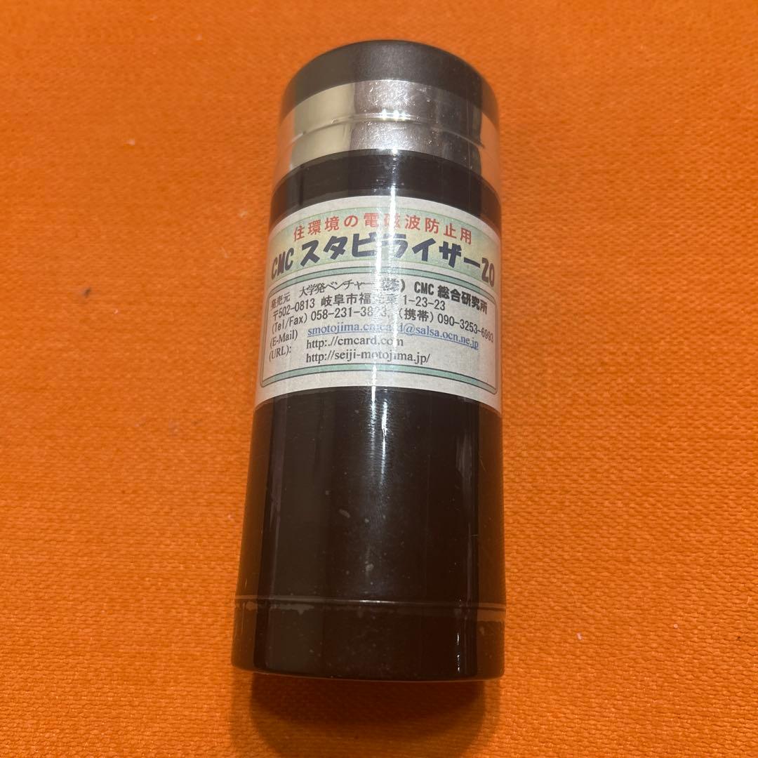 正規品CMCスタビライザー20 黒 楽天市場】電磁波防止 wifi 5G対応 CMC スタビライザー20 地磁気