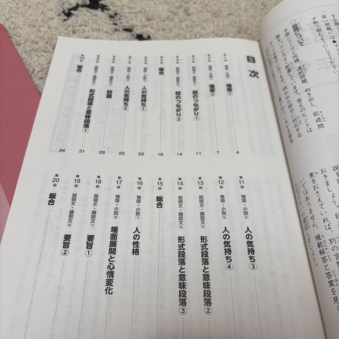 四谷大塚予習シリーズ 演習問題集 国語 4年 上 - メルカリ