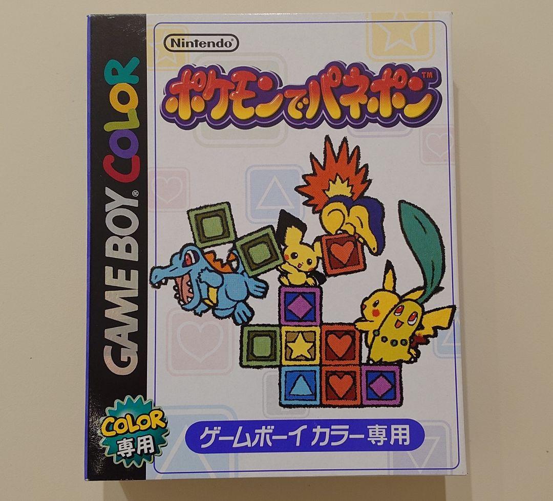 ポケモンでパネポン 新品未開封品 ゲームボーイ Amazon | ポケモンでパネポン | ゲームソフト