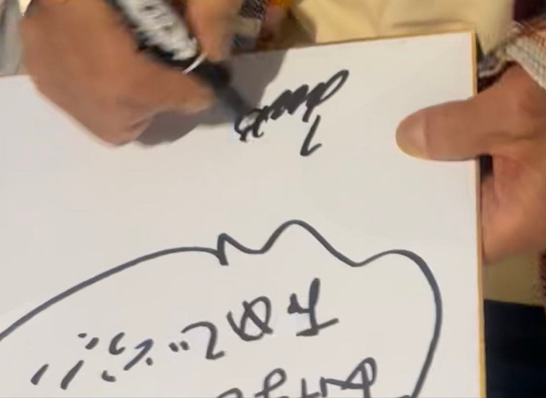 明石家さんま 直筆サイン色紙 2026 - メルカリ