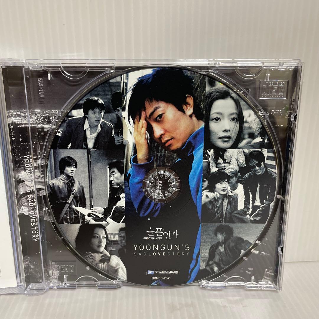 韓国ドラマ 「悲しき恋歌」サウンドトラック ユンゴン クォン・サンウ