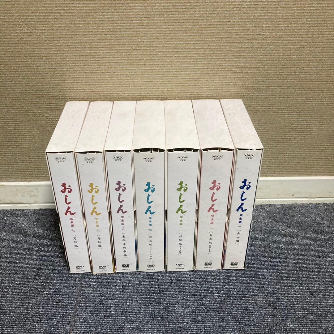 極美品　おしん　完全版　DVD 全7巻セット
