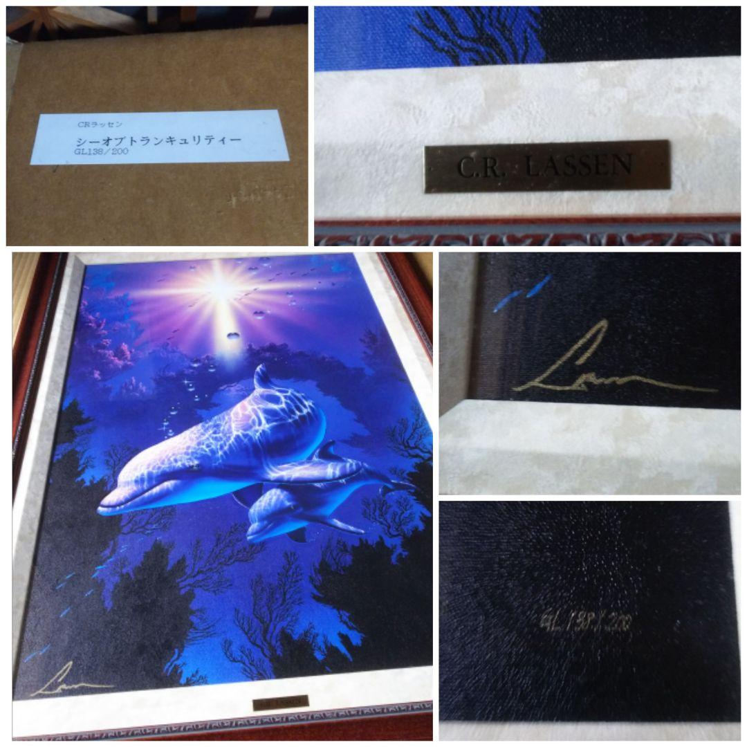 クリスチャン.リース.ラッセン絵画GL 138/200 - メルカリ