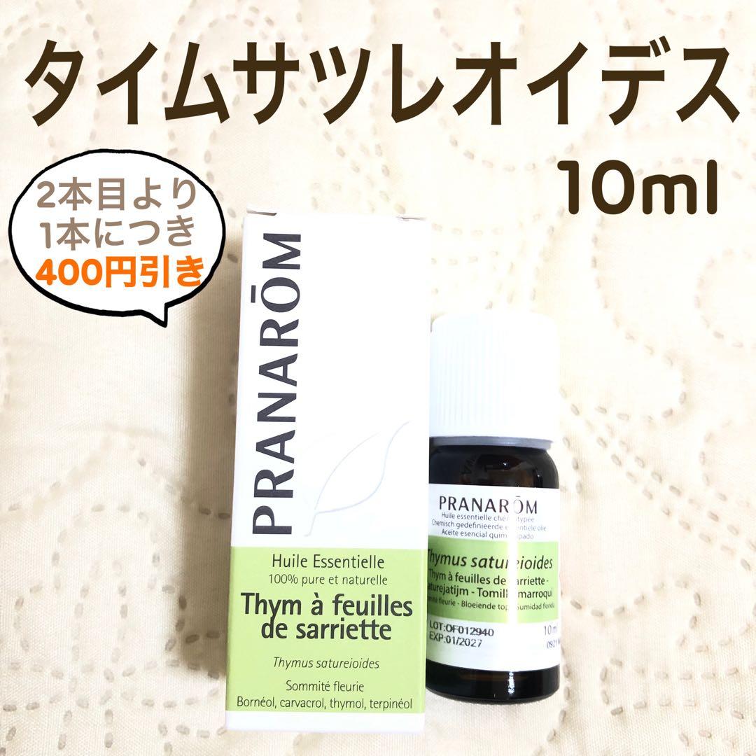 Nari Higa様 リクエスト プラナロム 5点 まとめ商品