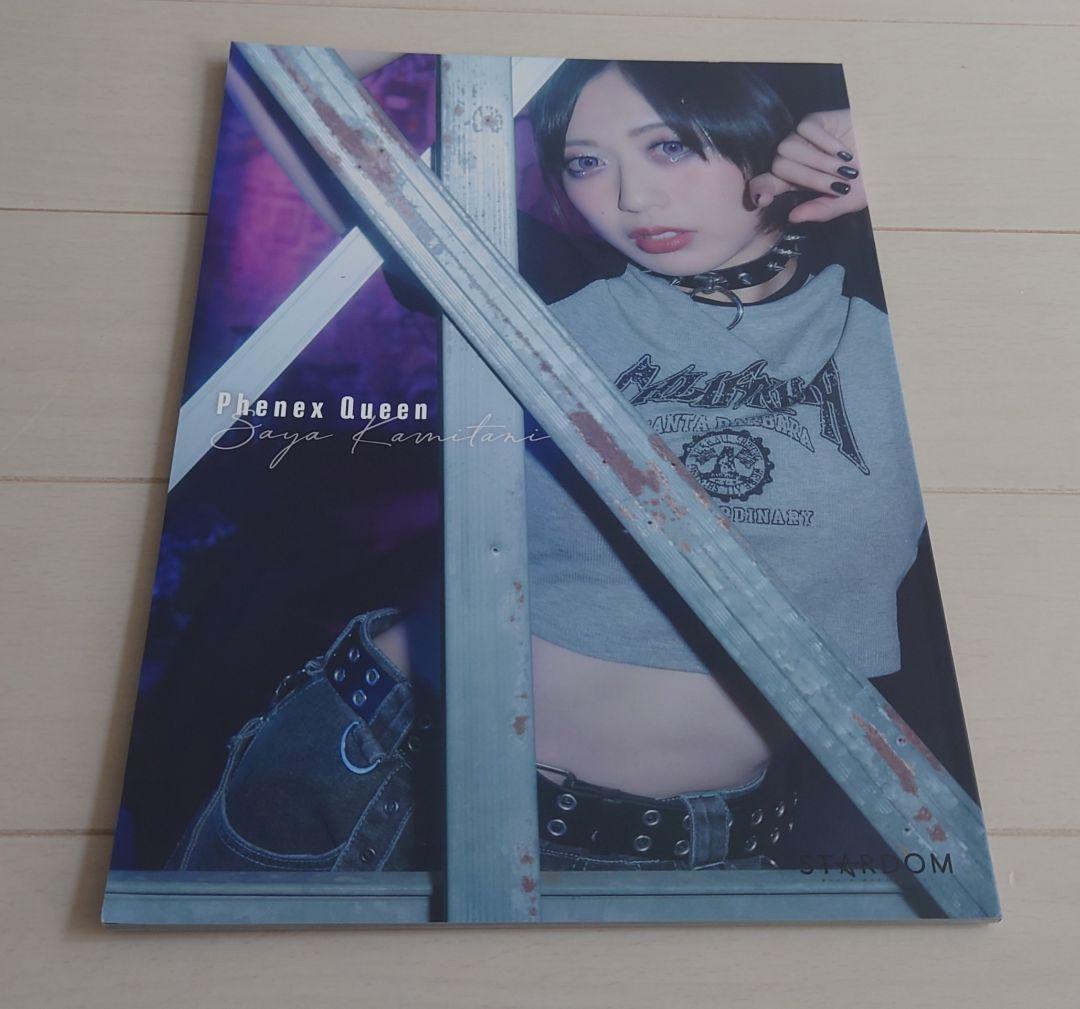新品】上谷沙弥 写真集（スターダム）「Phenex Queen」2025最新版