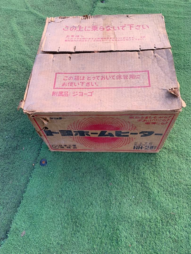 トヨホームヒーター HH-2形 かなり希少 昭和レトロ 石油ストーブ