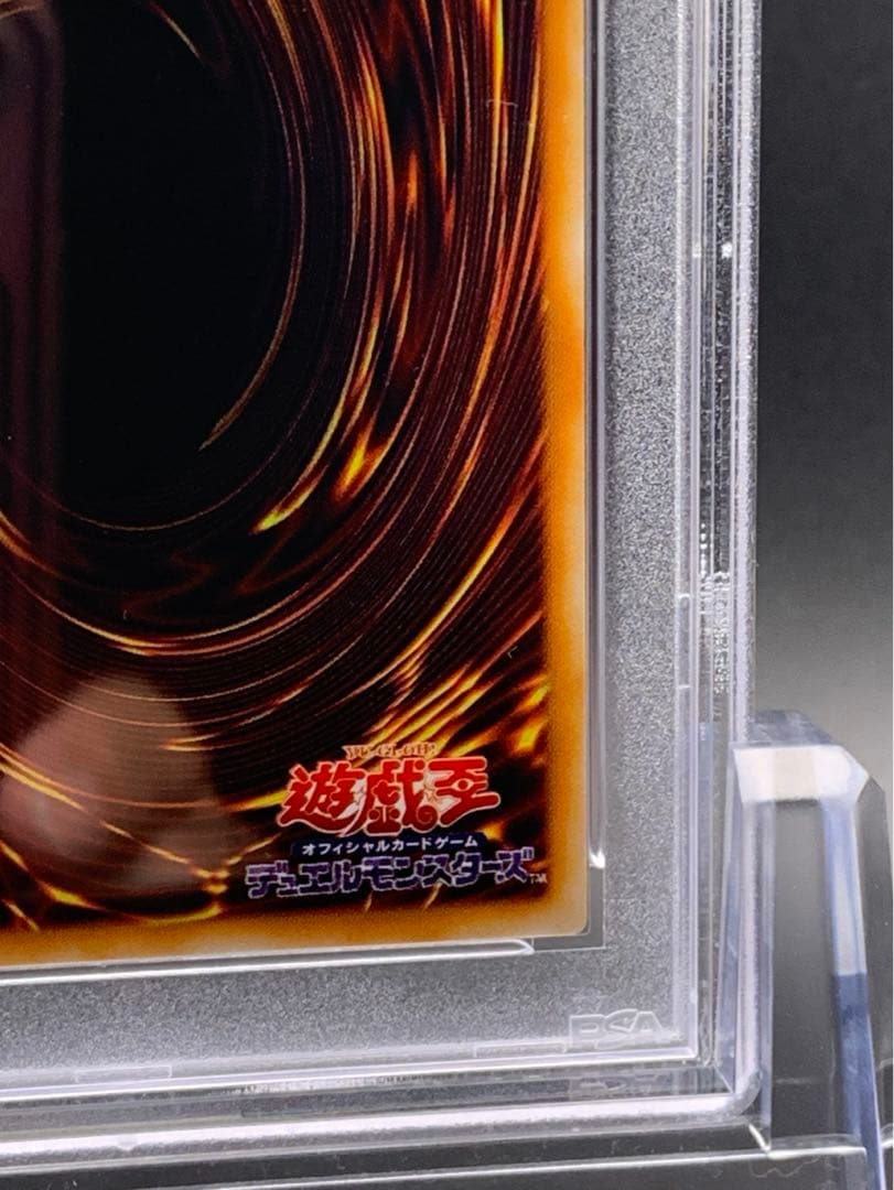 PSA10 遊戯王 真紅眼の黒竜 二期 ウルトラ PG-09 - メルカリ