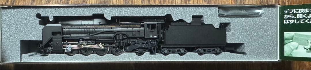 KATO D51型蒸気機関車 Nゲージ 2018-1 D51 一次形東北仕様が入線です。KATO 2018-1 | NGaugeJP - 横濱模型