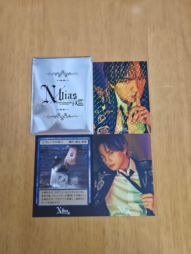 中島健人 N/bias ピカレスクの銃口 Nカード - メルカリ