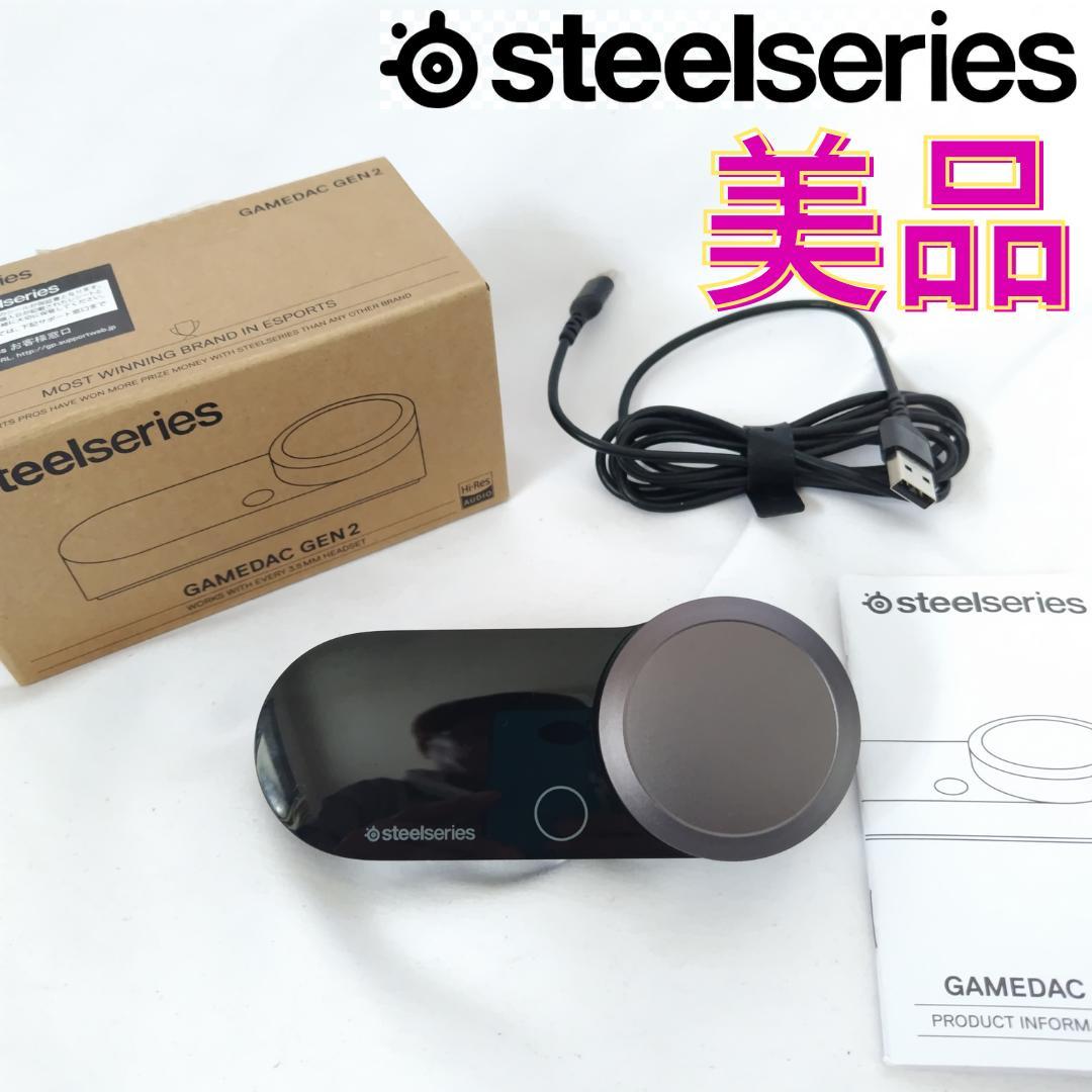 【美品】SteelSeries GameDAC Gen 2 EQ ミックスアンプ Amazon.com: SteelSeries GameDAC Gen 2 Hi-Res Audio Amplifier - ESS