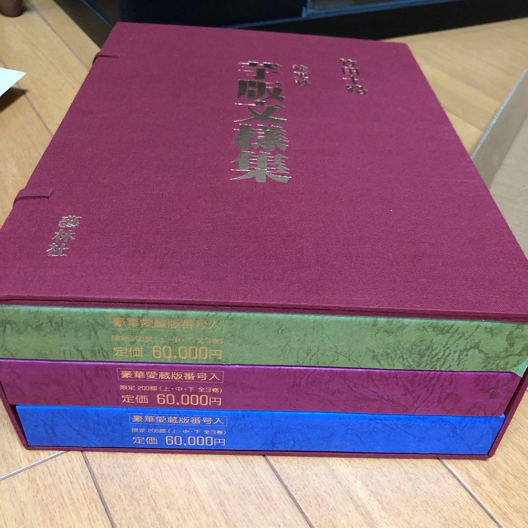 竹田十路 絵更紗 芋版文様集