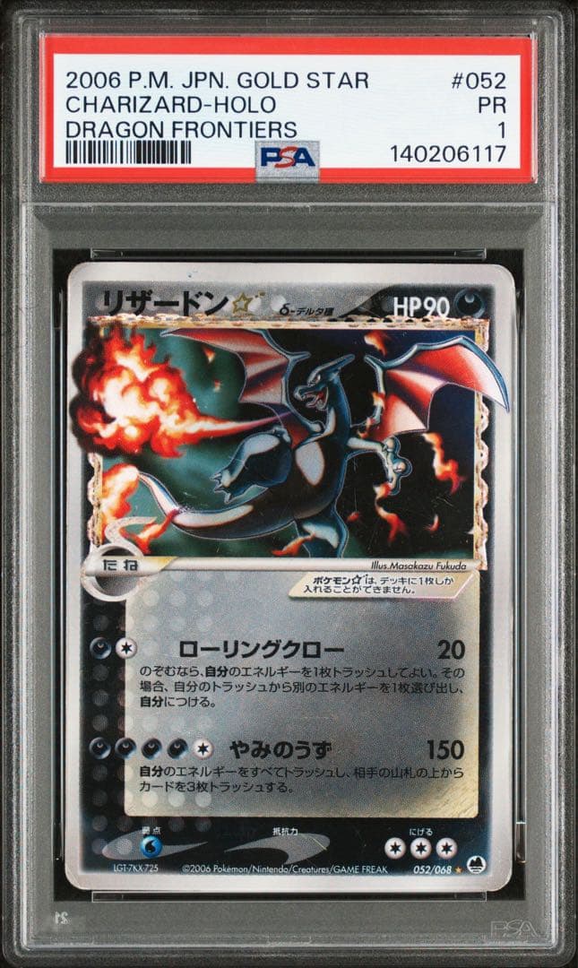 リザードン　スターpsa1 ポケモンカード PSA10】 リザードンex (SAR) {201/165} [SV2a/ポケモンカード151] [SV