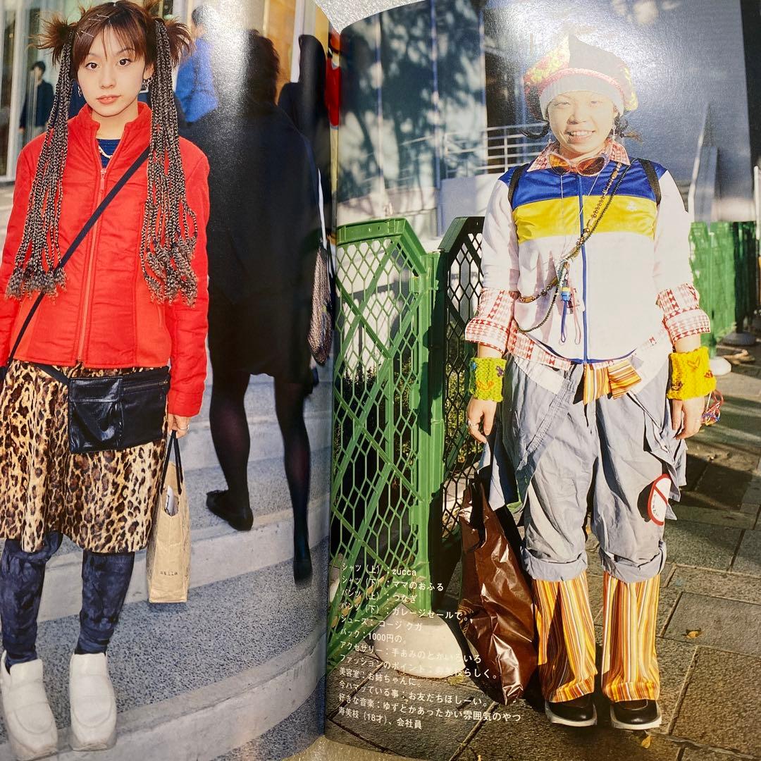 FRUiTS フルーツ 2000年 12月 No.30 原宿 渋谷 y2k 平成 - メルカリ