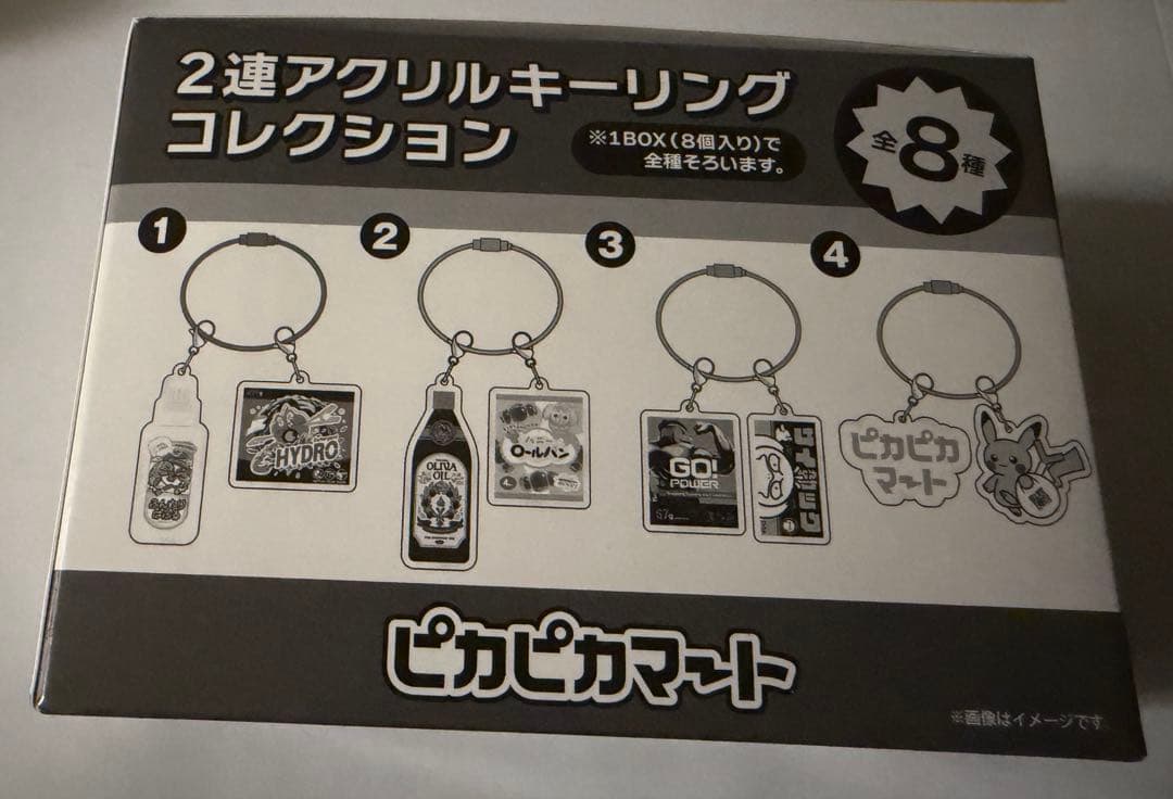 ピカピカマート 2連アクリルキーリングコレクション ポケモン コンプ