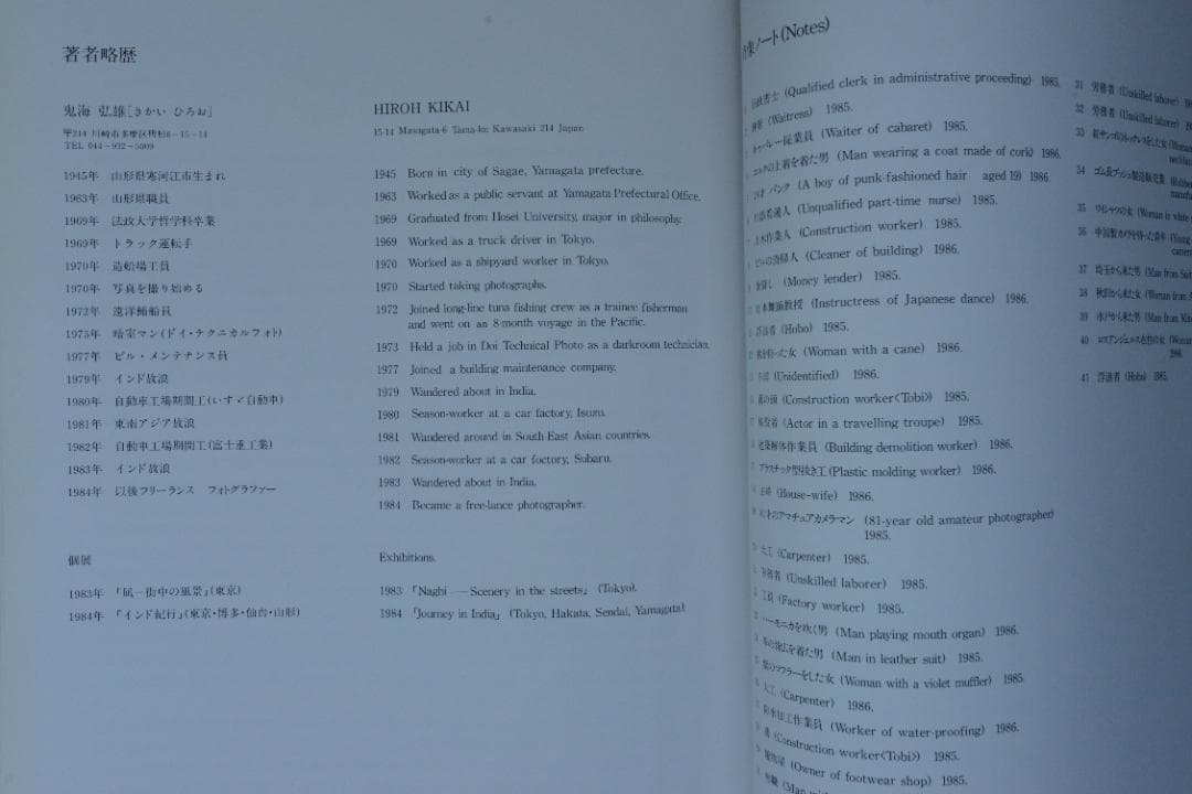 王たちの肖像－浅草寺堺内】鬼海弘雄 帯付 大幅に値下げしました