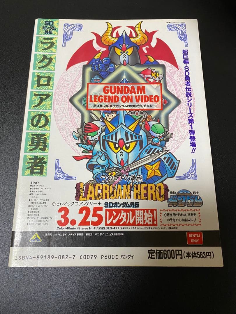 SDクラブ SDガンダム シール 情報 漫画 ムサシロード ヴィルガスト 等