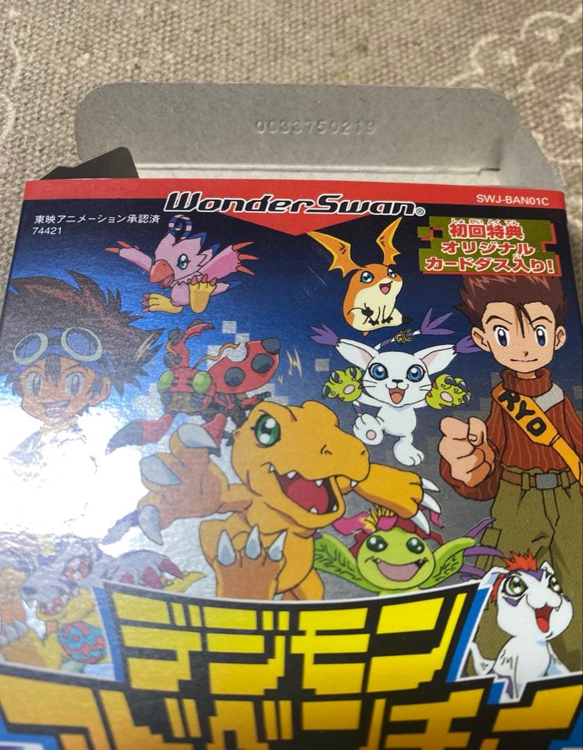 デジモンアドベンチャー アノードテイマー 空箱 取扱説明書 - メルカリ