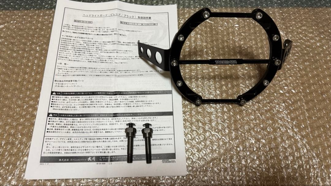 現行 エリミネーター スペシャルパーツ武川 ヘッドライトガード - メルカリ