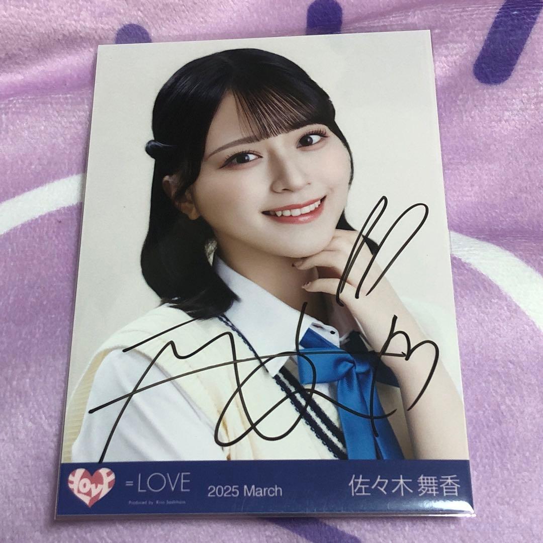 佐々木舞香 直筆 生写真 推しのいる世界 イコラブ =LOVE ヒキ