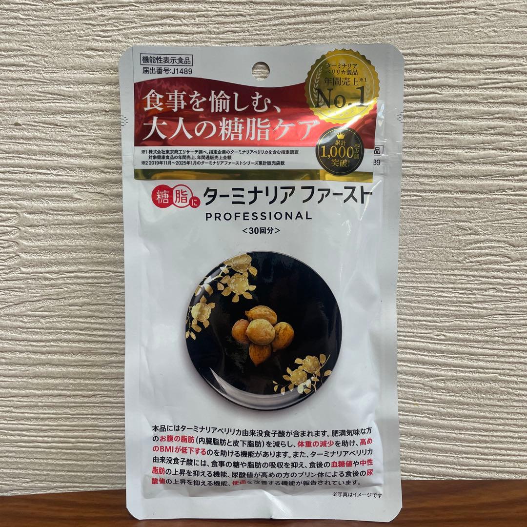 ターミナリアファースト プロフェッショナル 30回分 - メルカリ