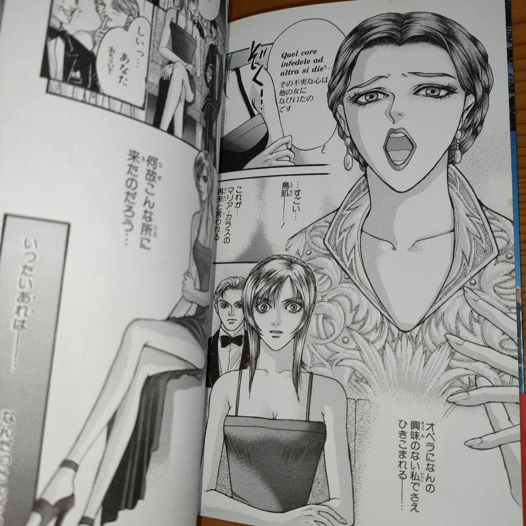 パラサイト・イヴ ディーヴァ : N.Y.死の歌姫 全巻(2冊とも初版