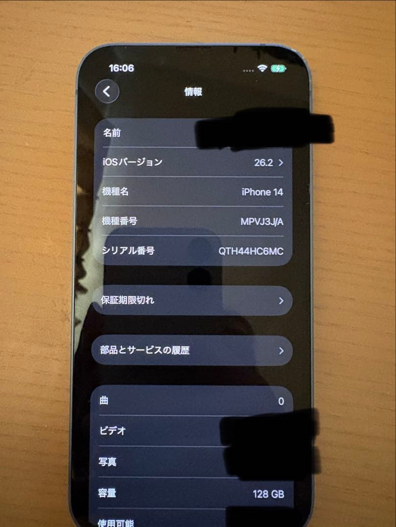 iPhone14 128GB SIMフリー 箱あり 初期化済 美品 動作確認済 - メルカリ