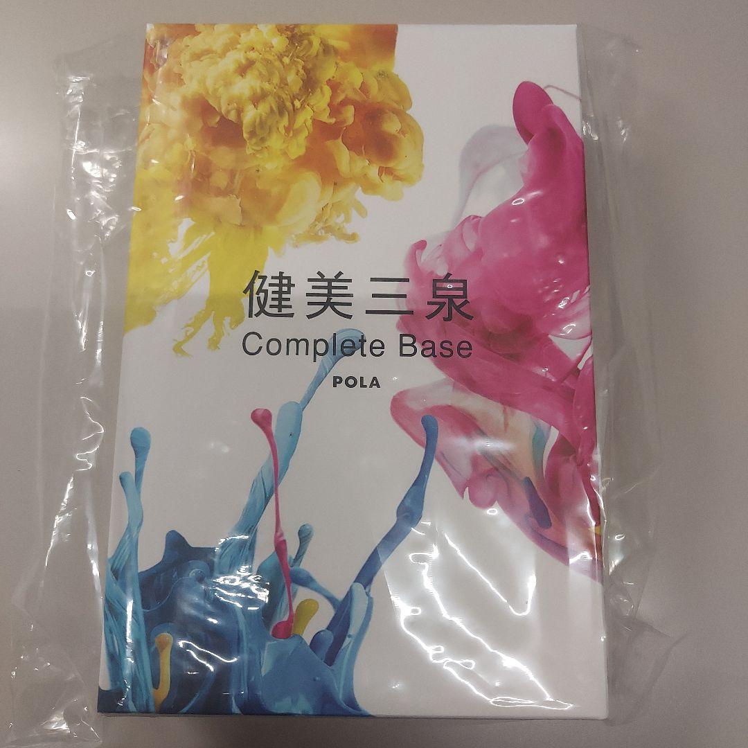 POLA 健美三泉 3ヶ月分ポーラ 健美三泉 サーキュリンクベース 90袋
