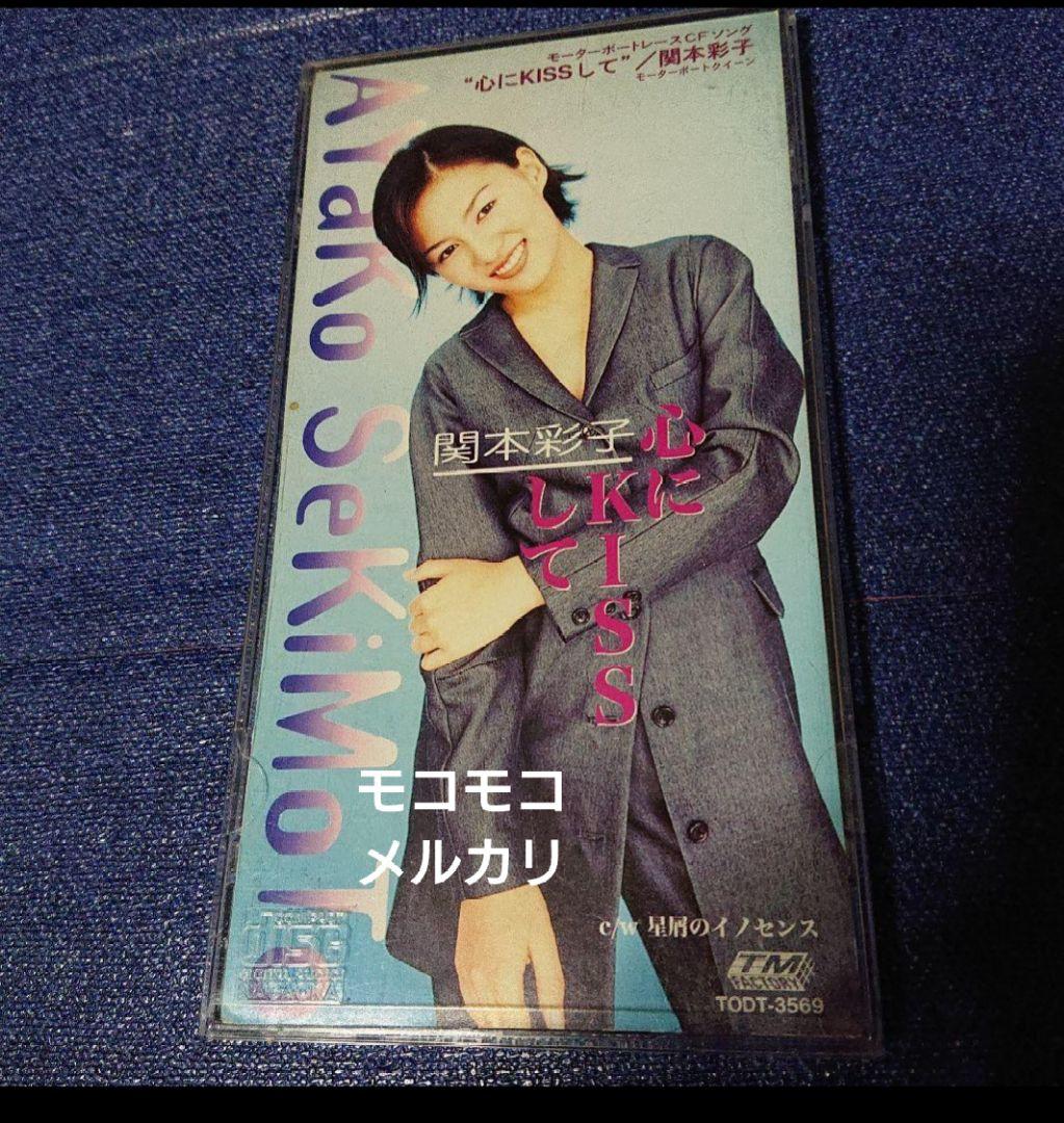 関本彩子 8センチシングル8cmCD短冊 モーターボートレース .心にキスして 関本彩子 8センチシングル8cmCDS短冊 モーターボートレース 心にキスして